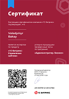 Адміністратор. Бізнес